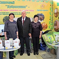 XVI межрегиональная выставка