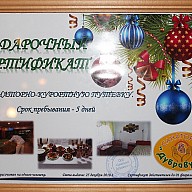 Чествование победителей розыгрыша