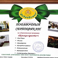 Победители 4 розыгрыша