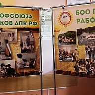 Профсоюз работников АПК отметил своё 100-летие
